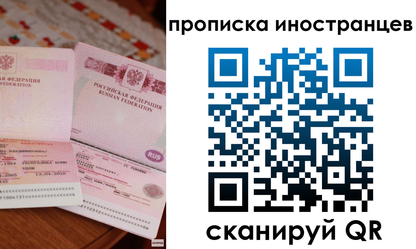 миграционный учет в Павловске
