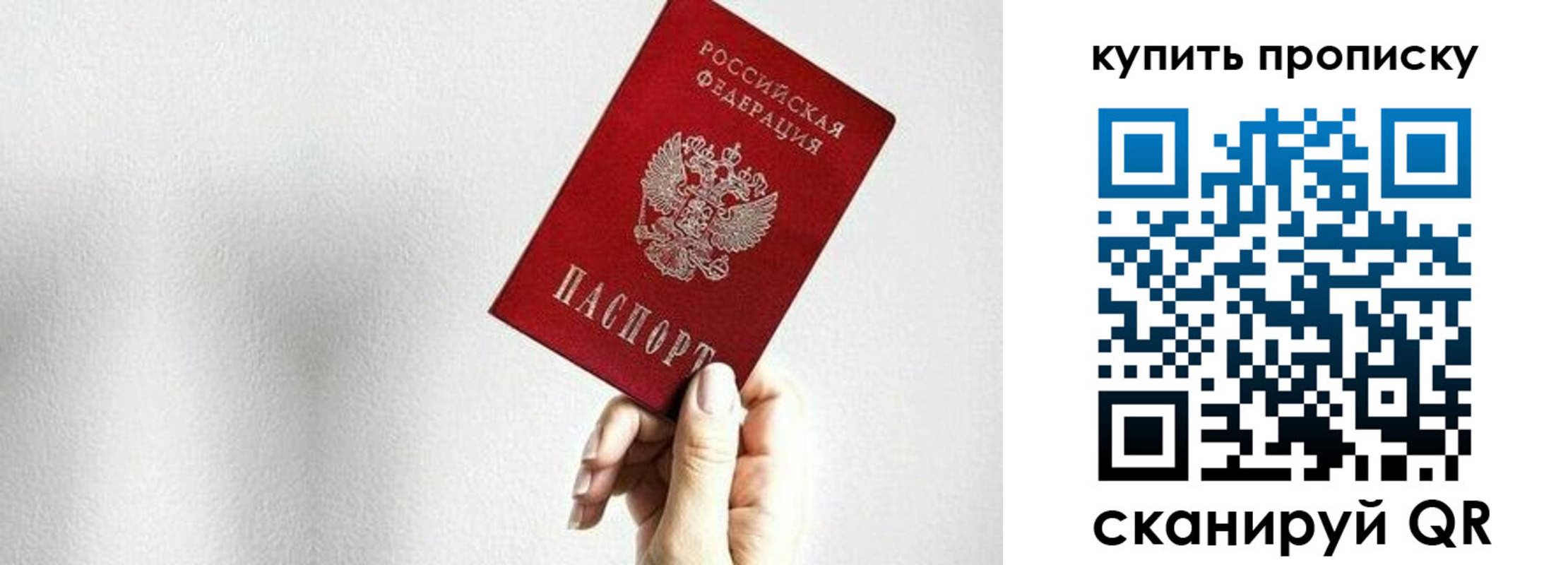 временная регистрация 2025 в Павловске