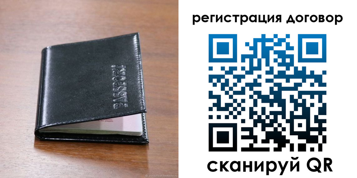 временная регистрация недорого в Павловске