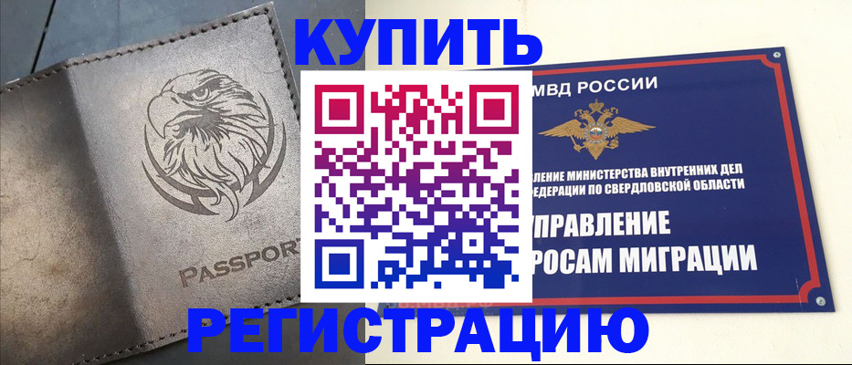 прописка поиск в Павловске