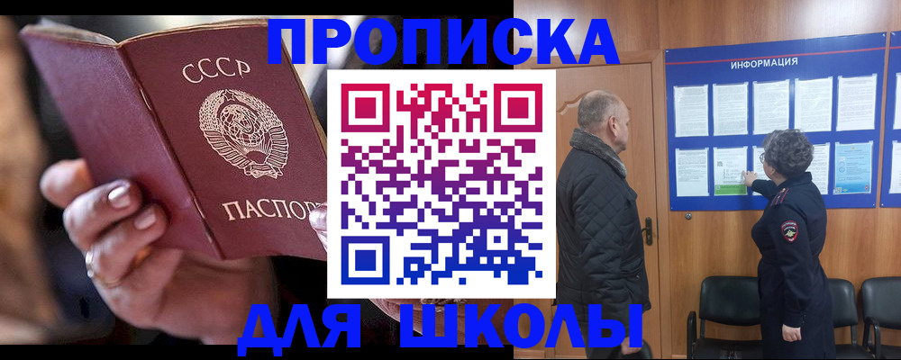 регистрация в Павловске