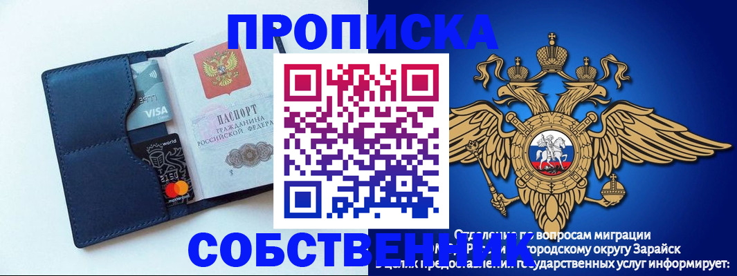 прописка для школы в Павловске