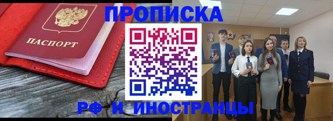 временная регистрация адрес в Павловске